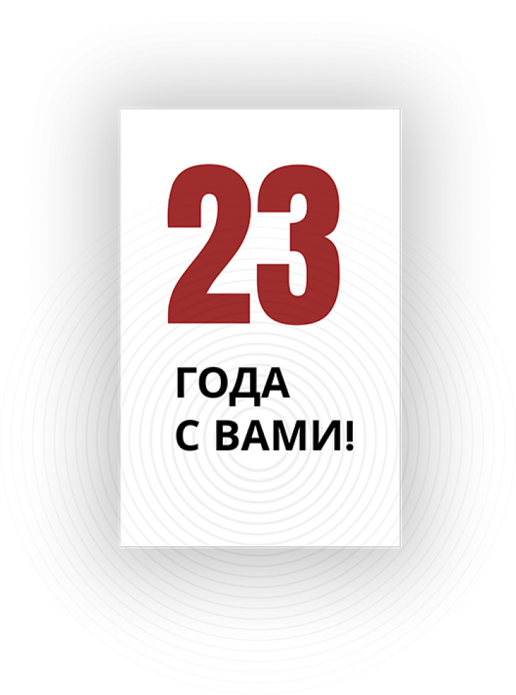 О компании